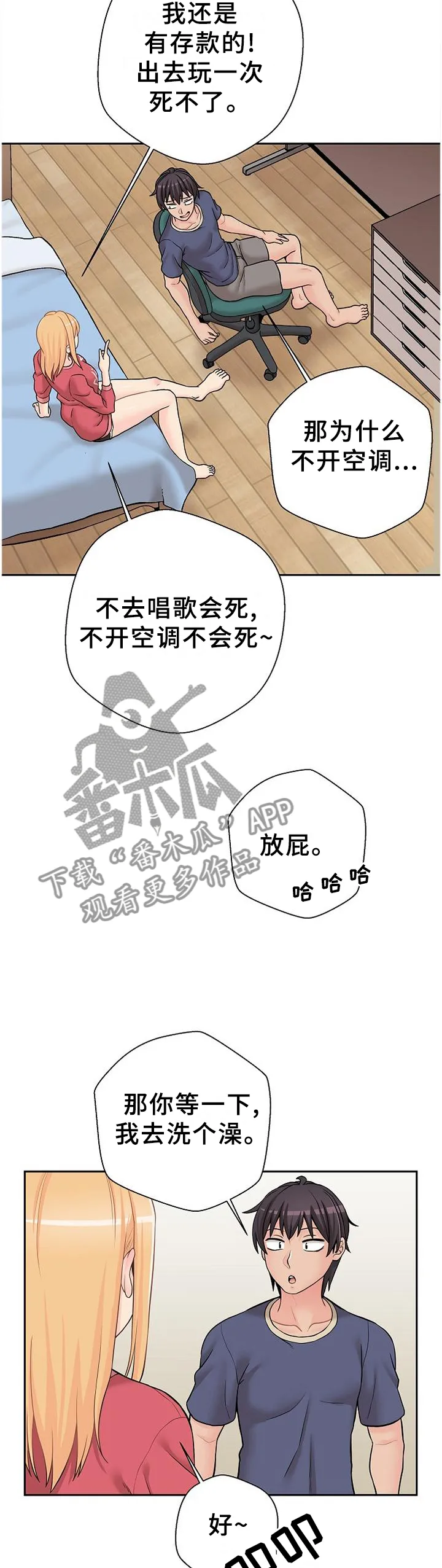 突破5000本漫画漫画,第26章：最近怎么样吖?15图