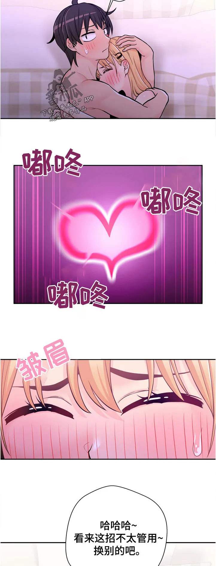 超越20岁漫画漫画,第41章：洗脸23图