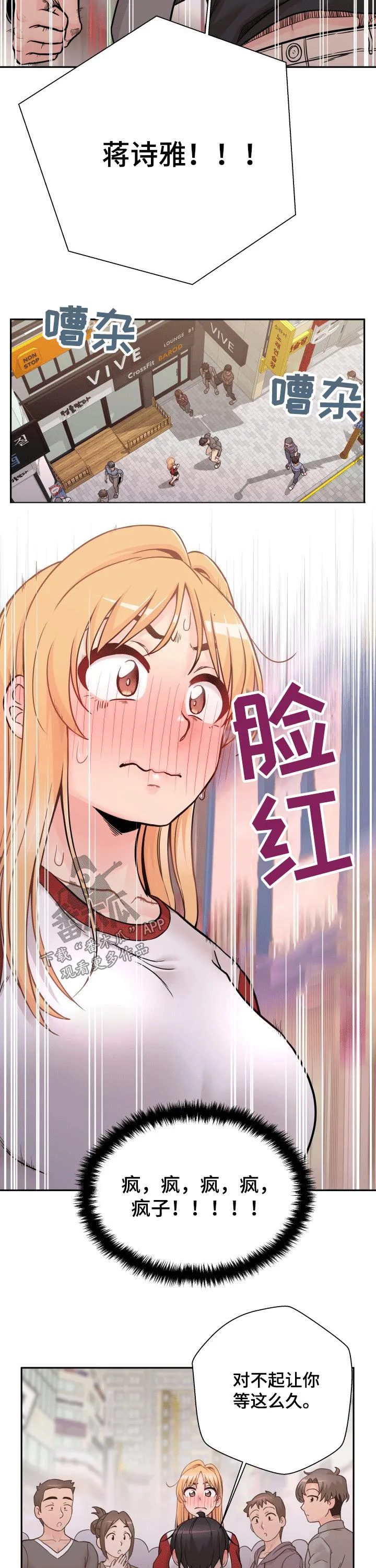 超越20岁漫画漫画,第59章：表白12图