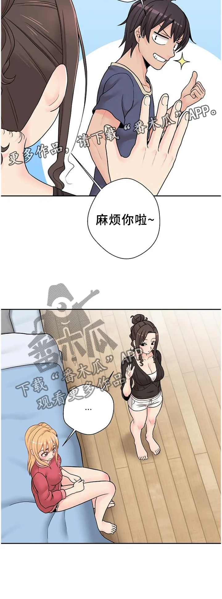 超越20岁漫画漫画,第27章：试探25图