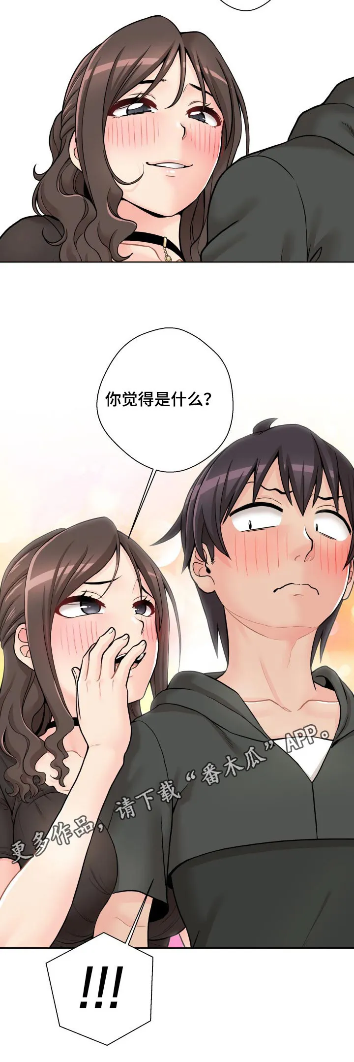 突破5000本漫画漫画,第45章：大骂一顿25图