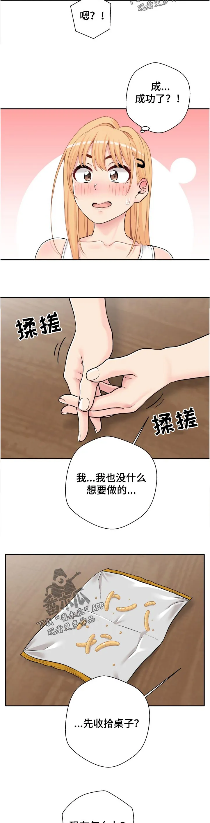 超越20岁漫画漫画,第40章：奇怪10图