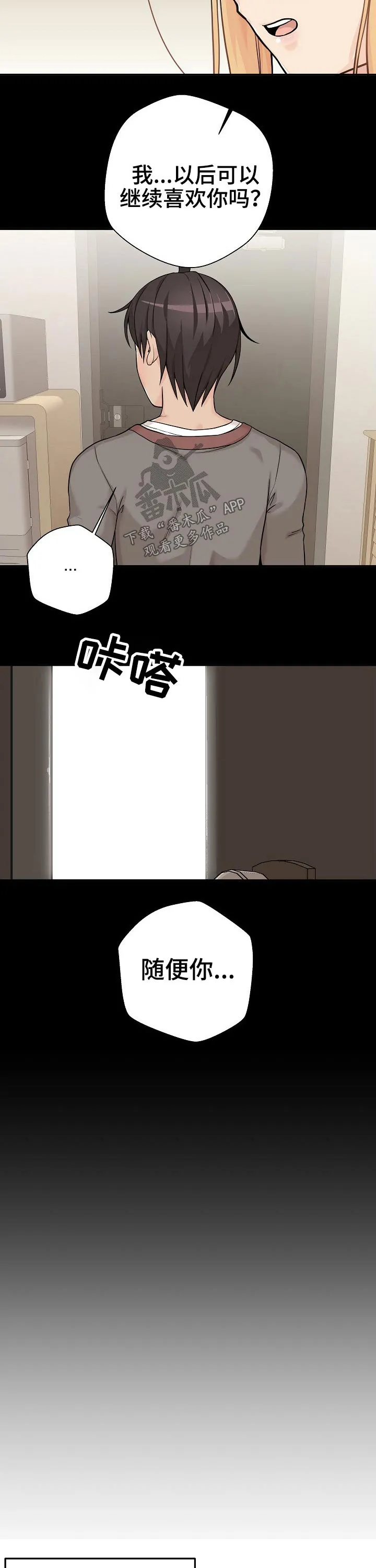 突破5000本漫画漫画,第54章：突然出现8图