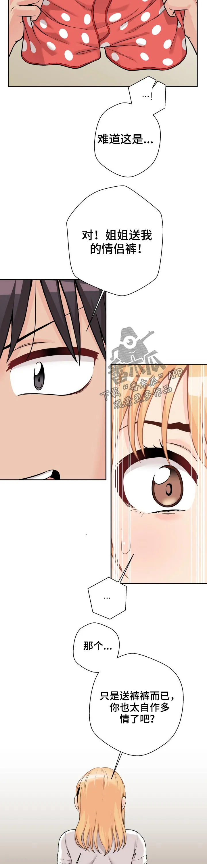 突破5000本漫画漫画,第49章：吃醋10图
