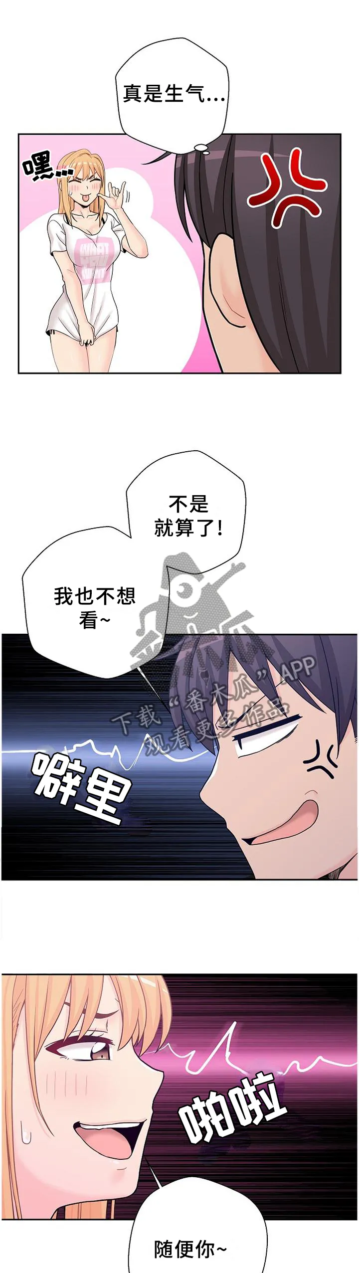 超越20岁漫画漫画,第24章：未尝不可6图