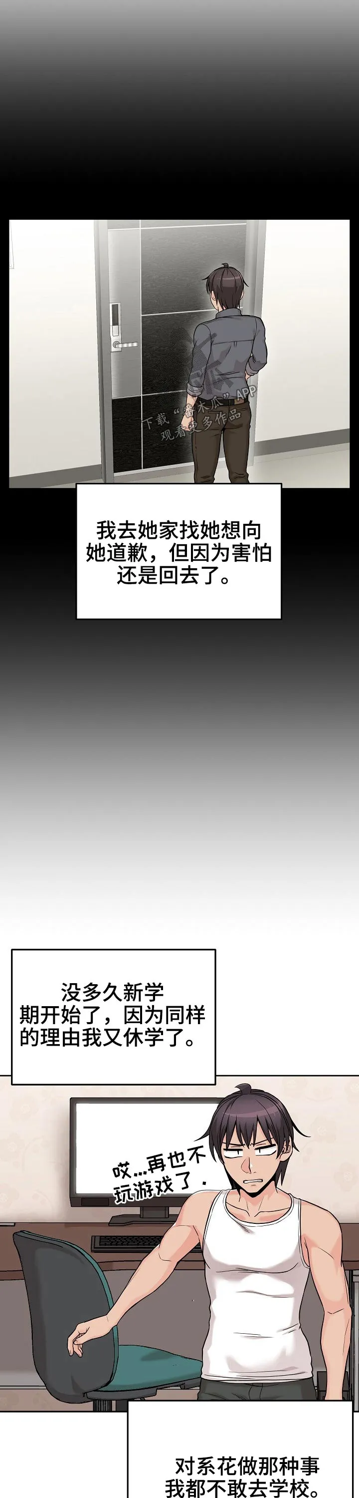 突破5000本漫画漫画,第54章：突然出现2图