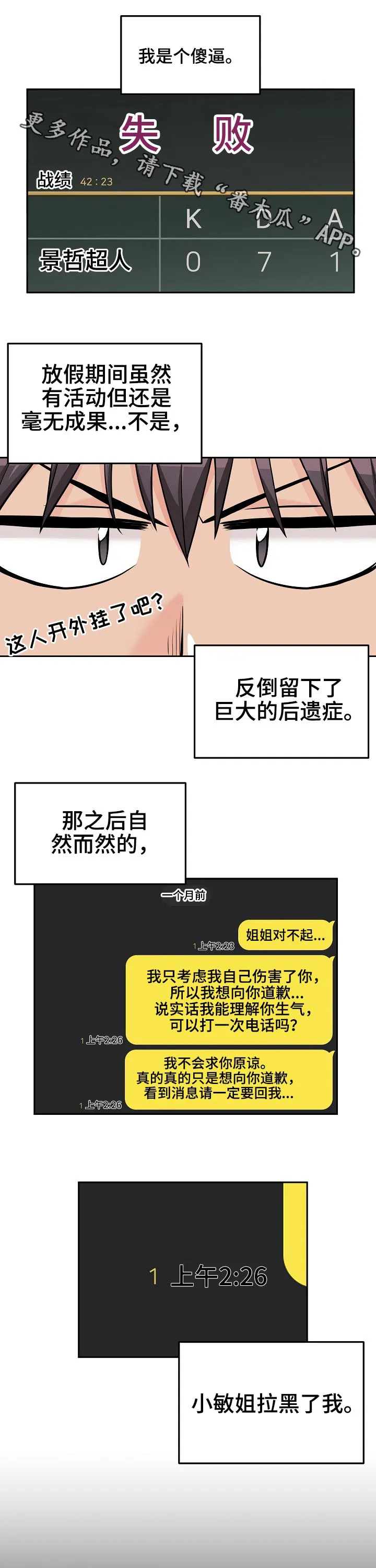 突破5000本漫画漫画,第54章：突然出现1图