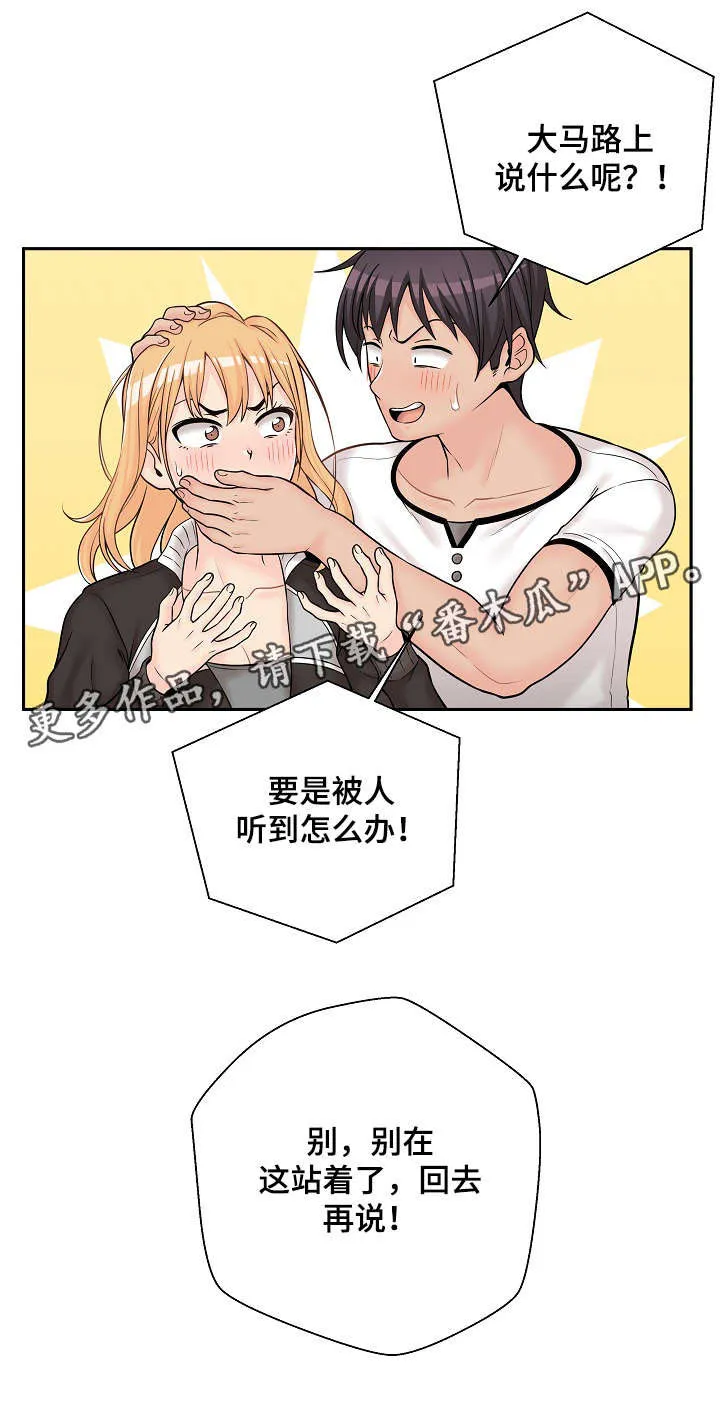 超越20岁漫画漫画,第10章：回去16图