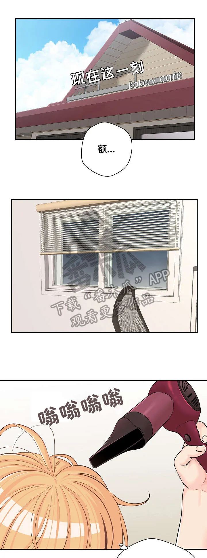 超越20岁漫画漫画,第18章：丢人13图