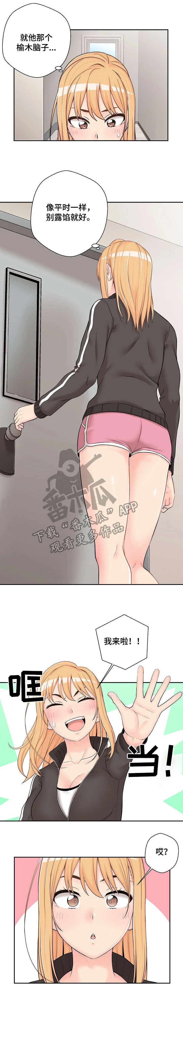 超越20岁漫画漫画,第13章：三人3图