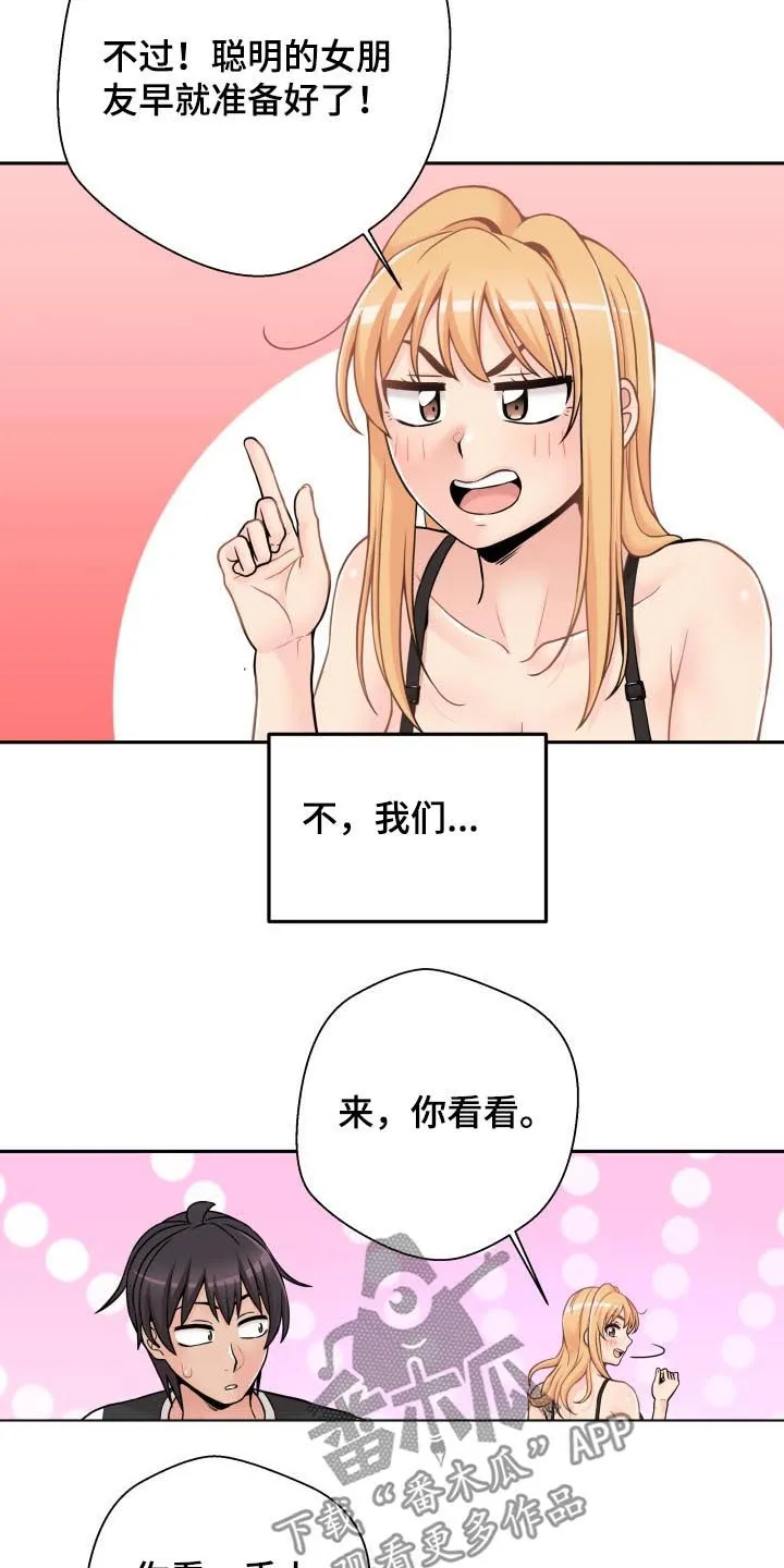 超越20岁漫画漫画,第62章：聪明的女朋友【完结】34图