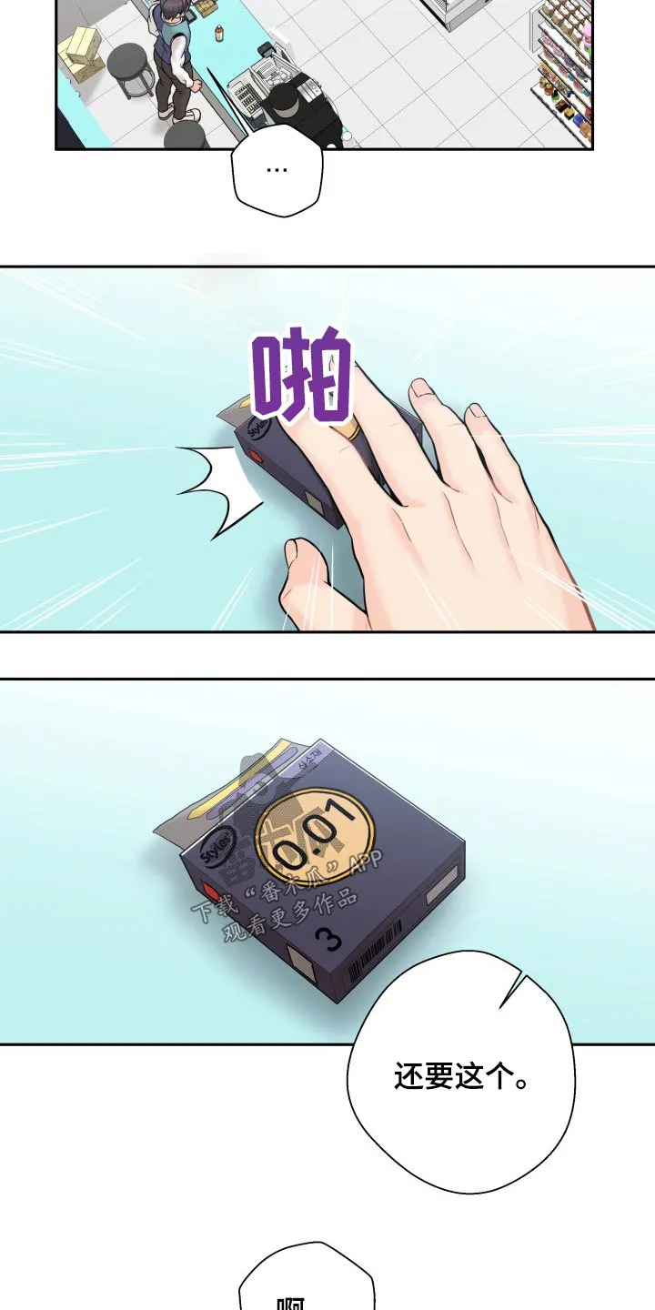 超越20岁漫画漫画,第61章：生气的姐姐10图