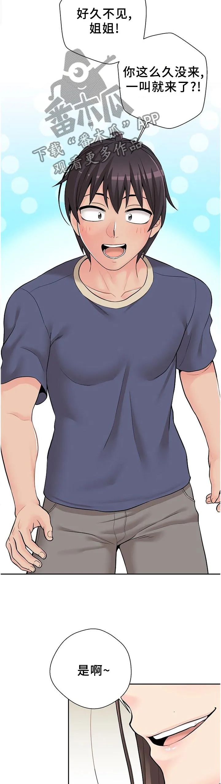 突破5000本漫画漫画,第26章：最近怎么样吖?20图