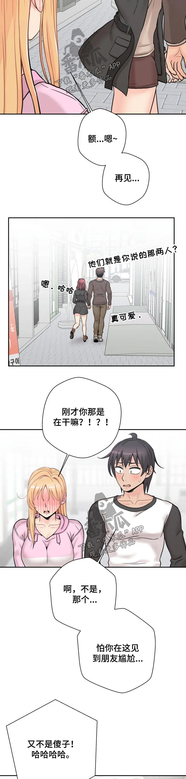 突破5000本漫画漫画,第58章：惭愧3图