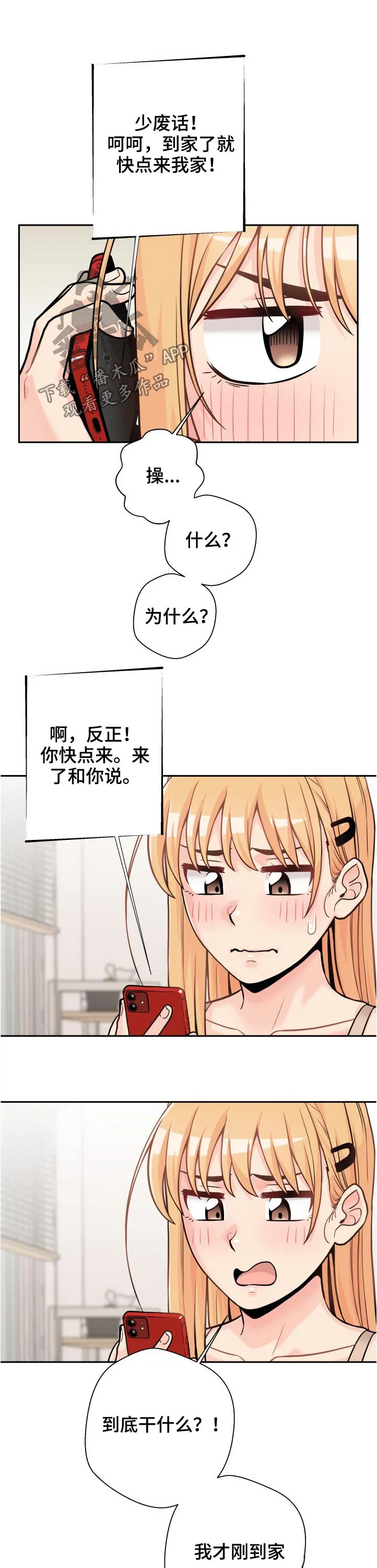 超越20岁漫画漫画,第48章：同款20图