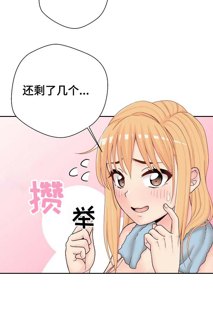 超过20小时的漫画漫画,第21章：什么声音9图