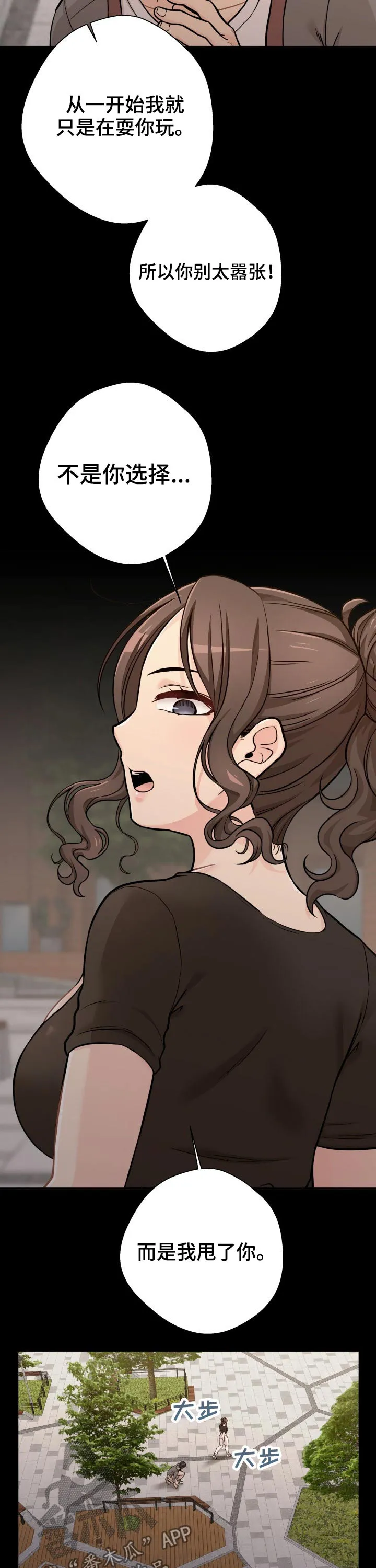 超越20岁漫画漫画,第53章：谢谢你9图