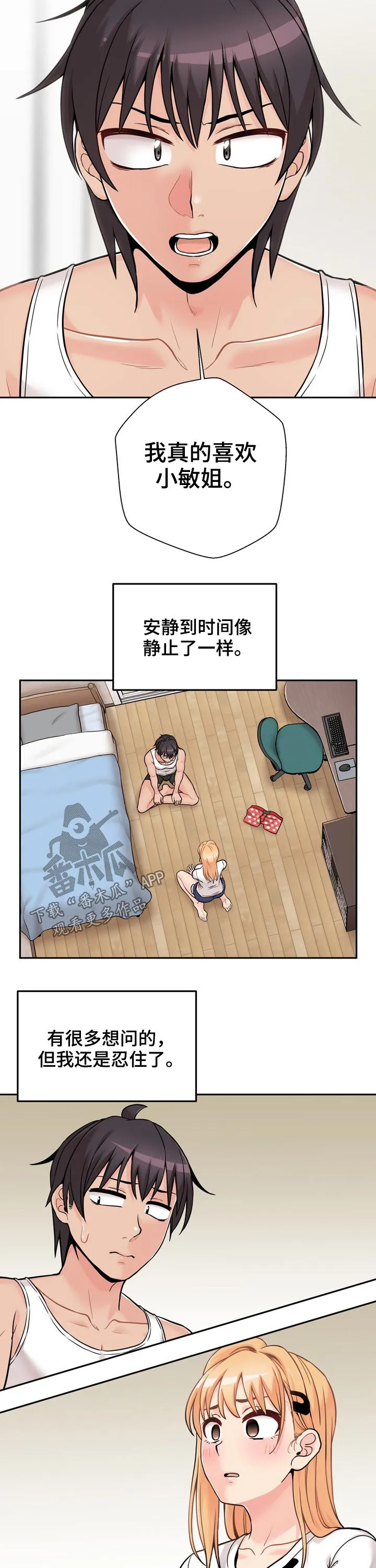 超越20岁漫画漫画,第50章：遭到拒绝2图