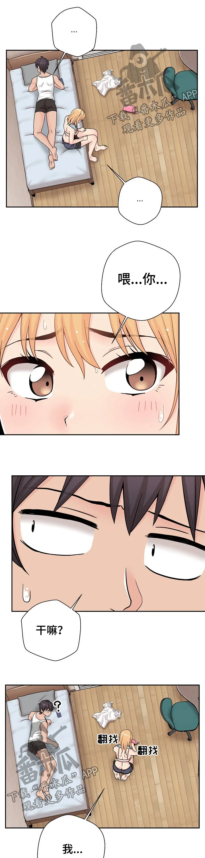超过20小时的漫画漫画,第21章：什么声音8图