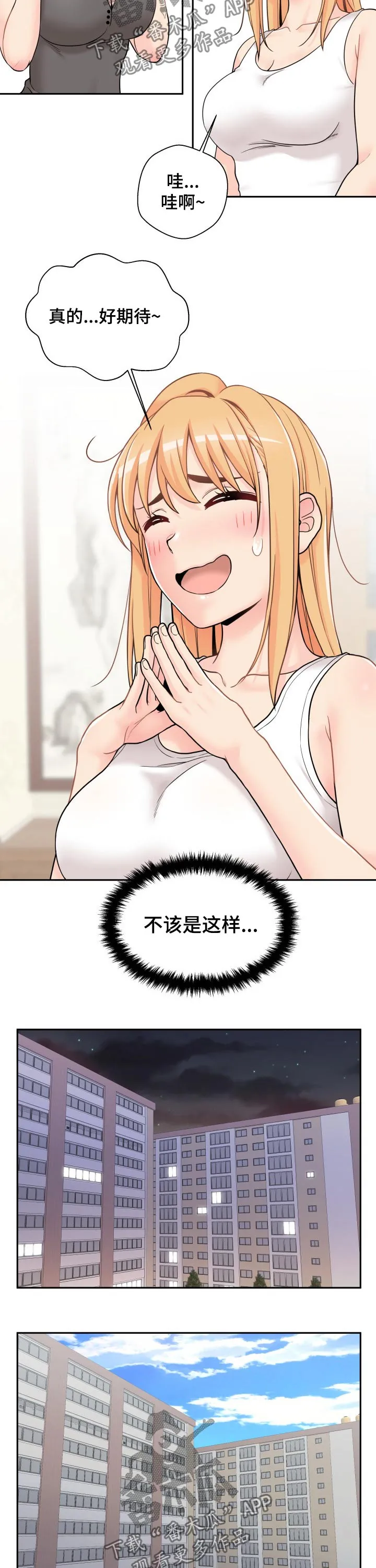突破5000本漫画漫画,第45章：大骂一顿3图