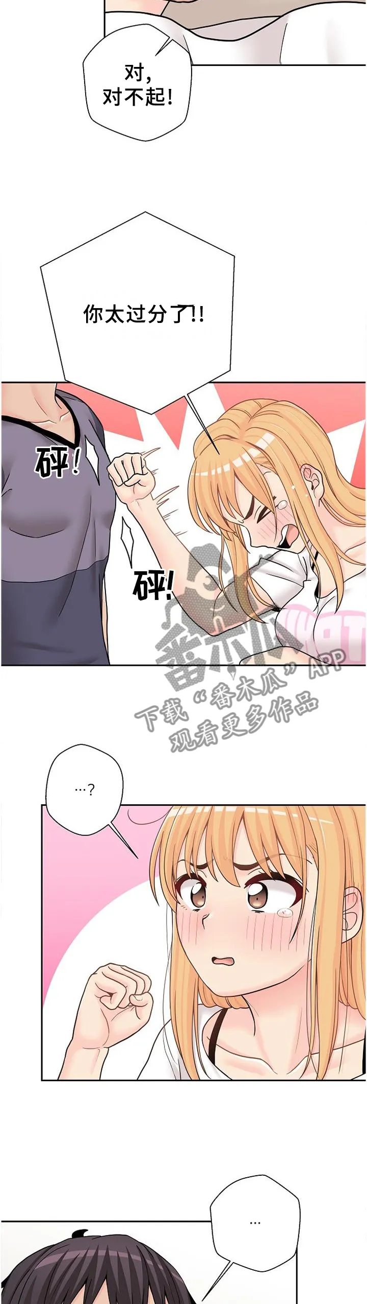超越20岁漫画漫画,第24章：未尝不可10图