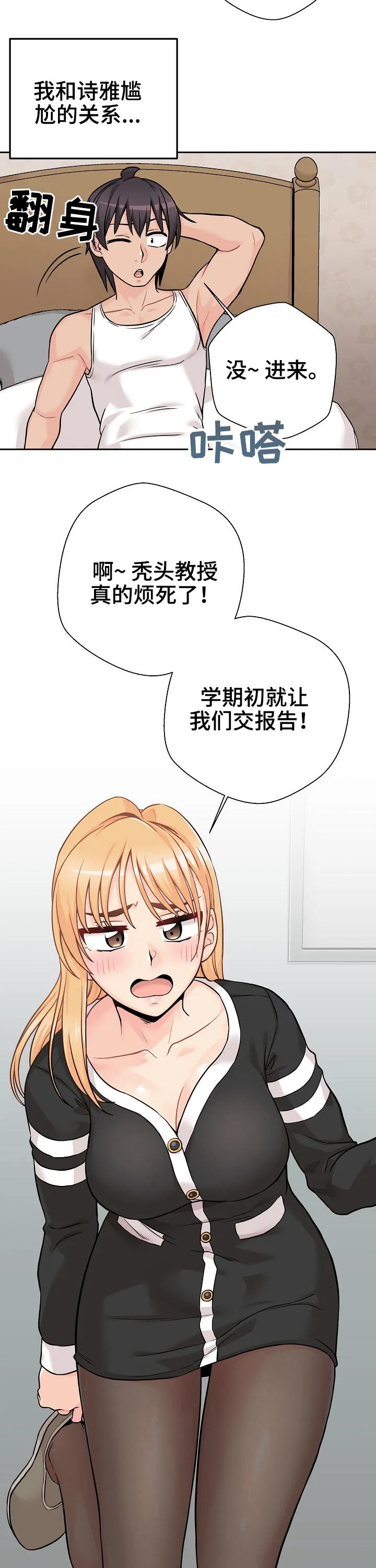 突破5000本漫画漫画,第54章：突然出现4图