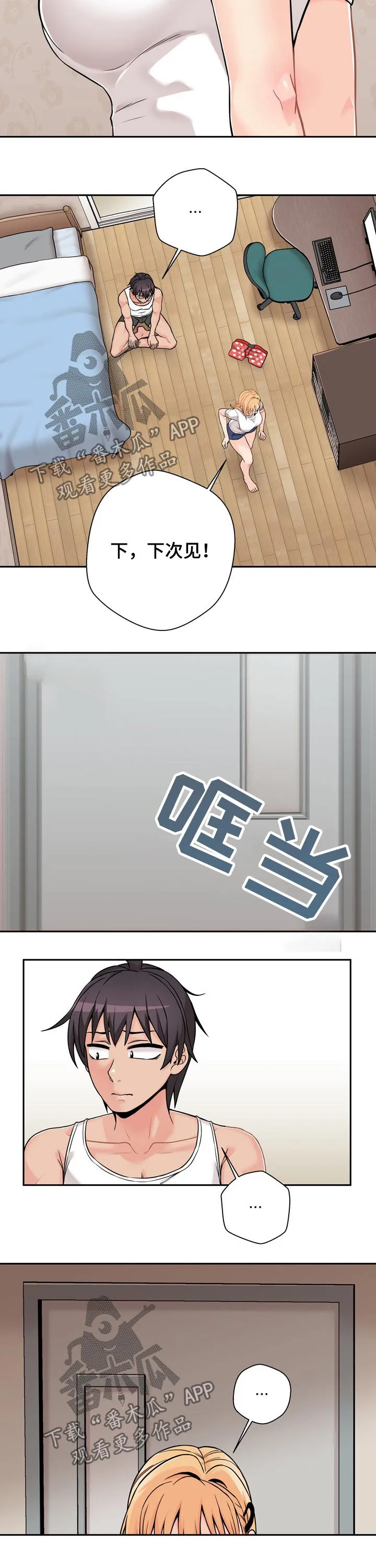 超越20岁漫画漫画,第50章：遭到拒绝6图