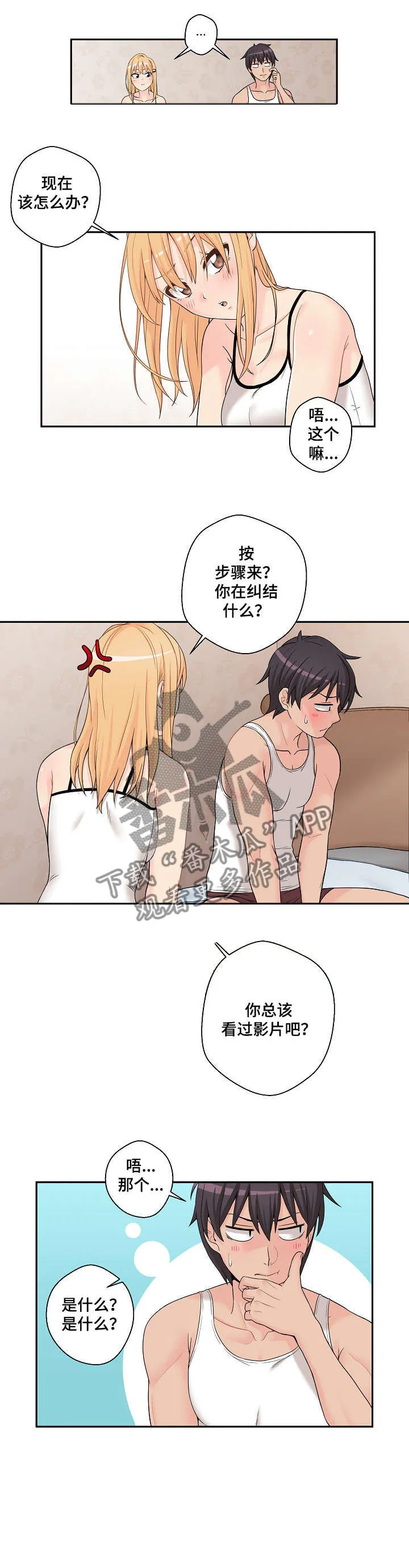 突破5000本漫画漫画,第2章：傻逼10图