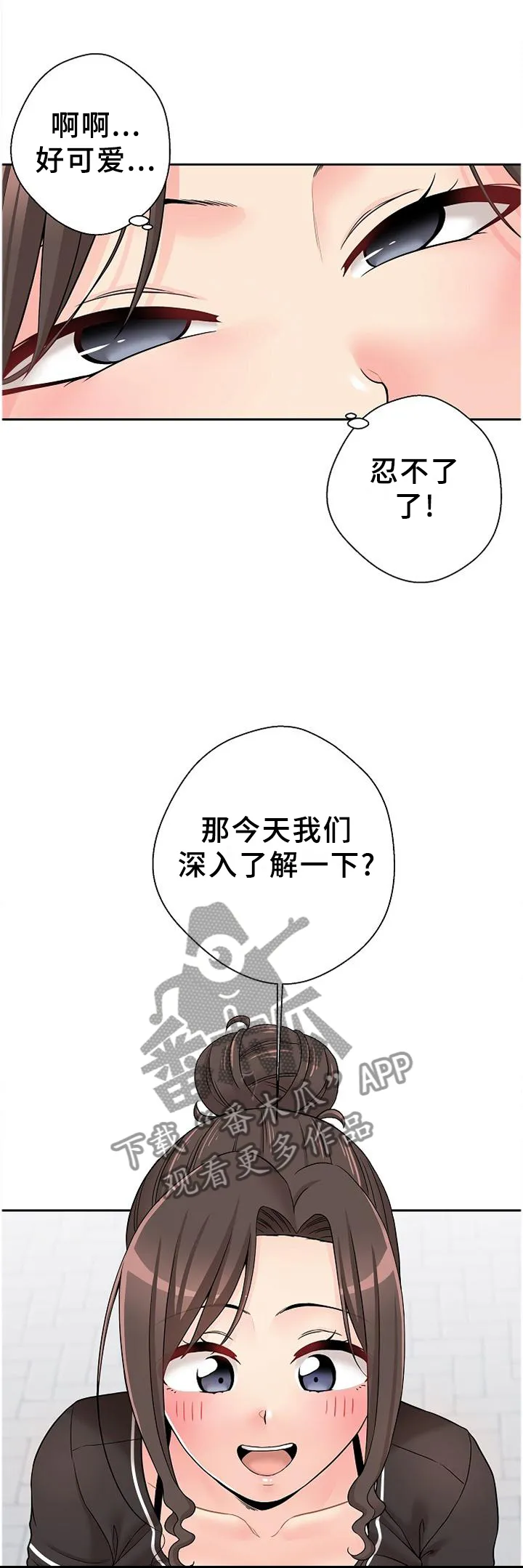 超越20岁漫画漫画,第30章：深入了解3图