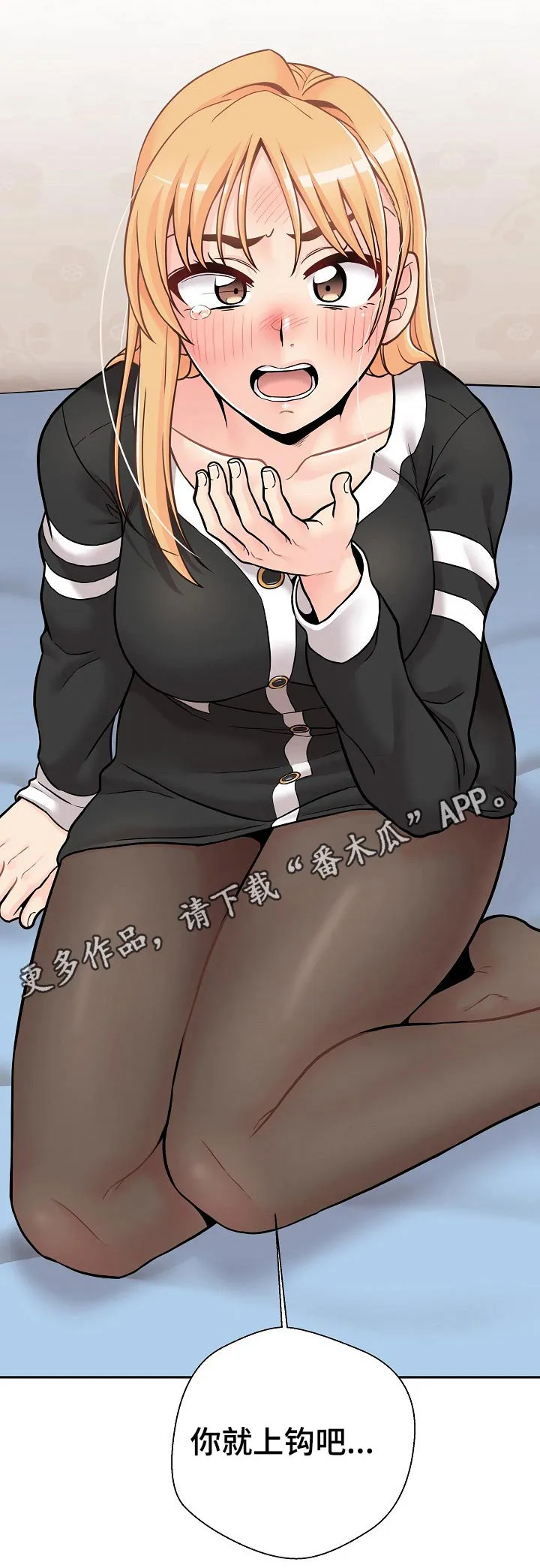 超越20岁漫画漫画,第55章：直接表明19图
