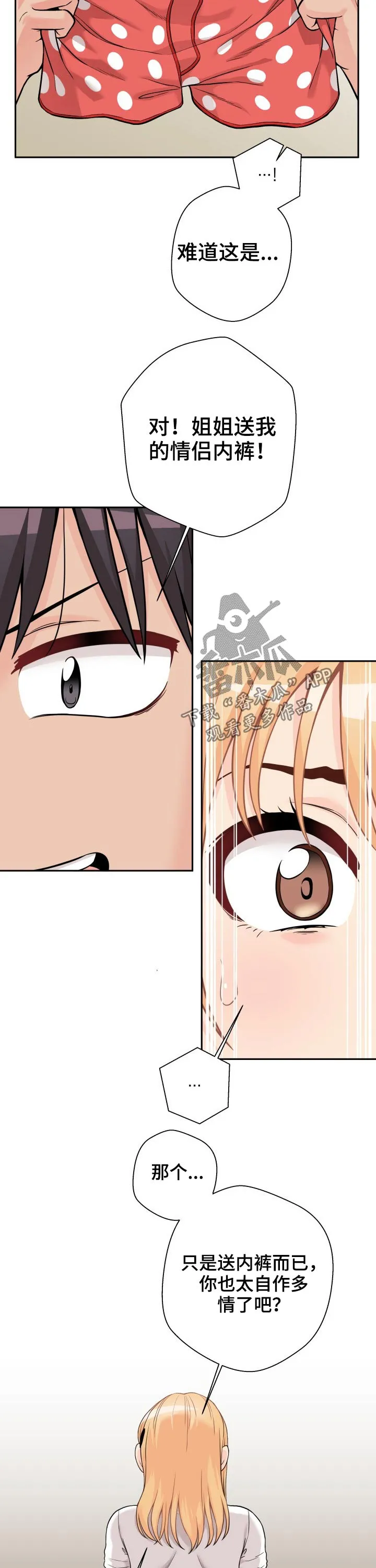 突破5000本漫画漫画,第49章：吃醋9图