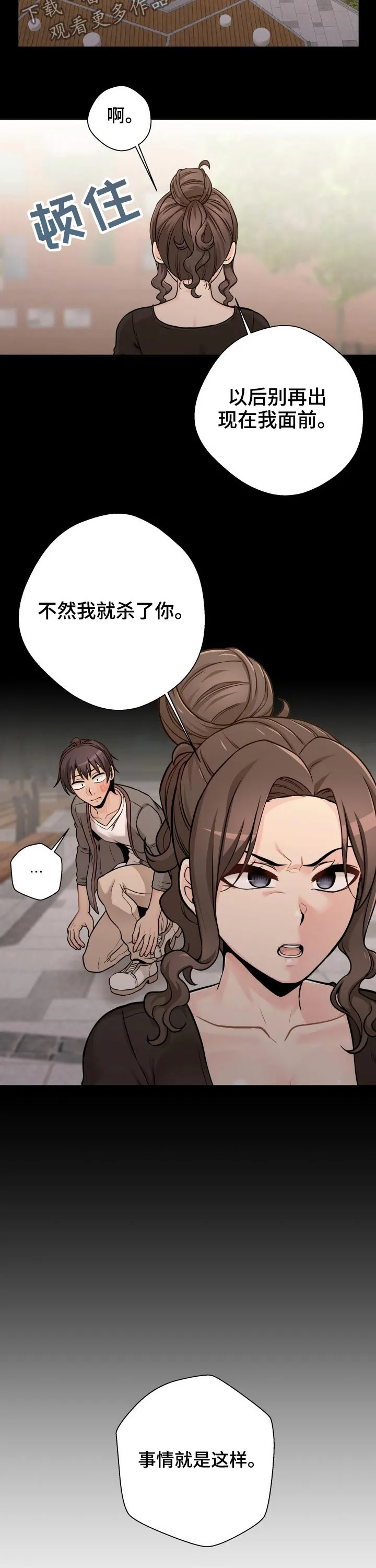 超越20岁漫画漫画,第53章：谢谢你10图