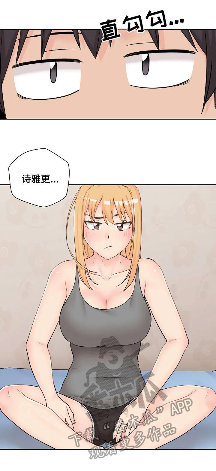 超越20岁漫画漫画,第11章：明显12图