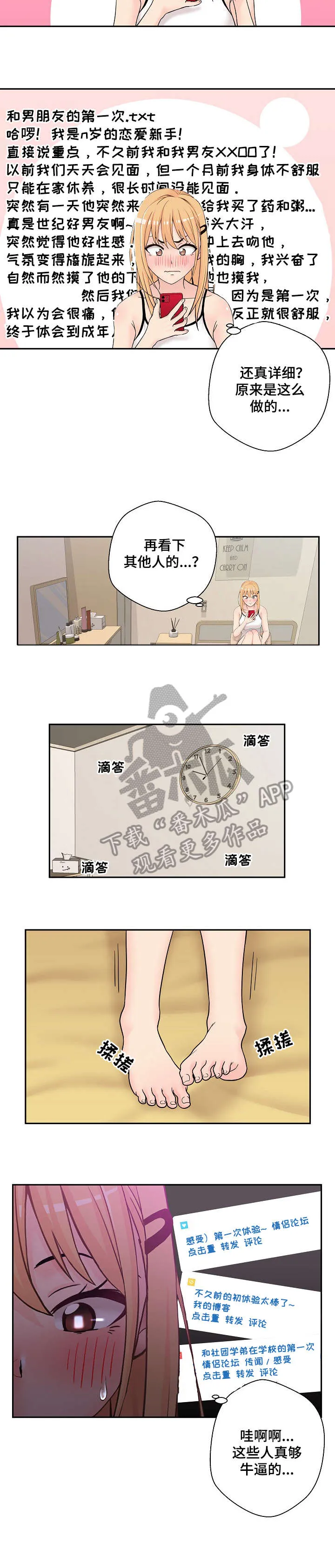 超越20岁漫画漫画,第3章：钱包20图