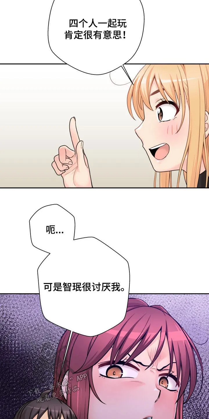 超越20岁漫画漫画,第62章：聪明的女朋友【完结】4图