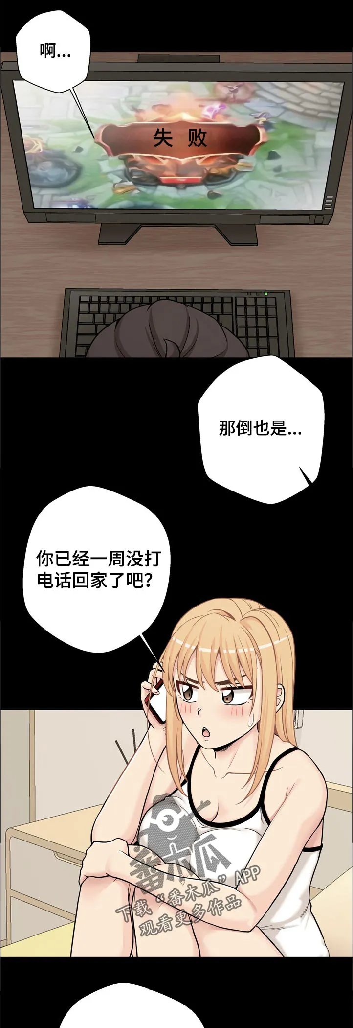 超越20岁漫画漫画,第37章：还没好吗5图