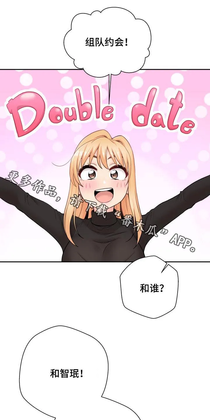 超越20岁漫画漫画,第62章：聪明的女朋友【完结】2图