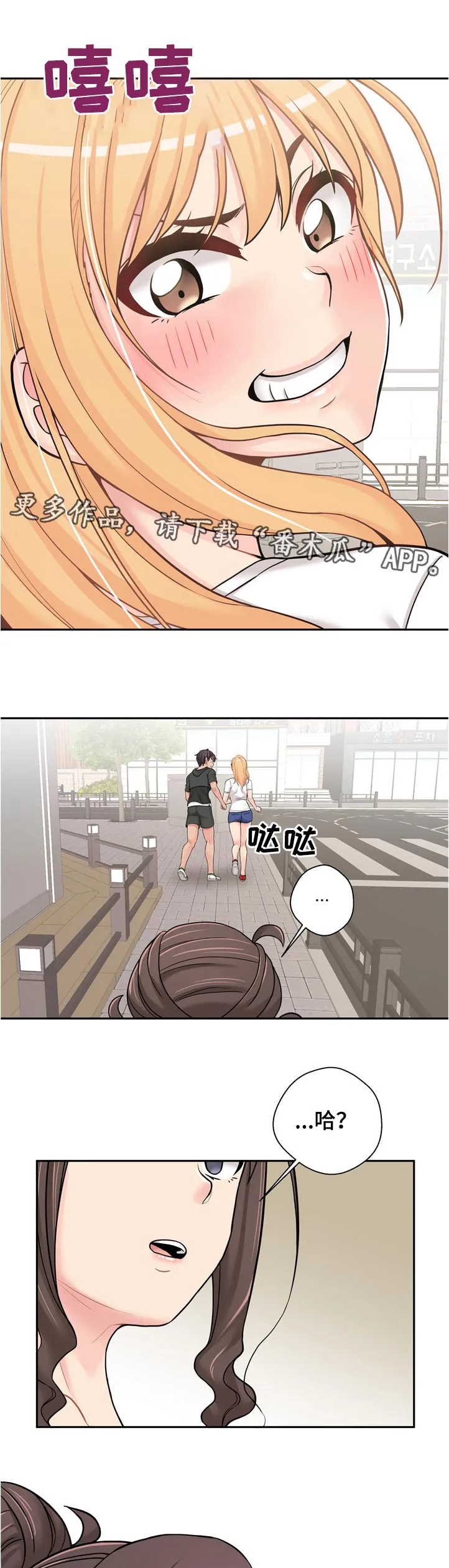 未来18岁漫画漫画,第38章：得意1图