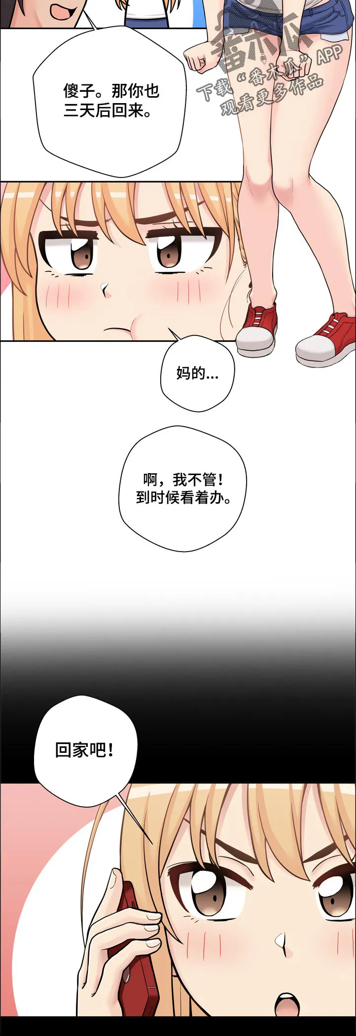 超越20岁漫画漫画,第37章：还没好吗3图