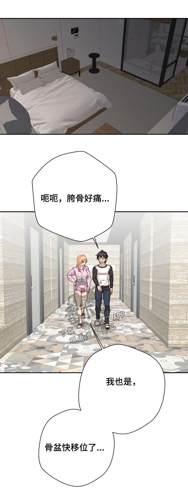 超越20岁漫画漫画,第57章：熟人12图