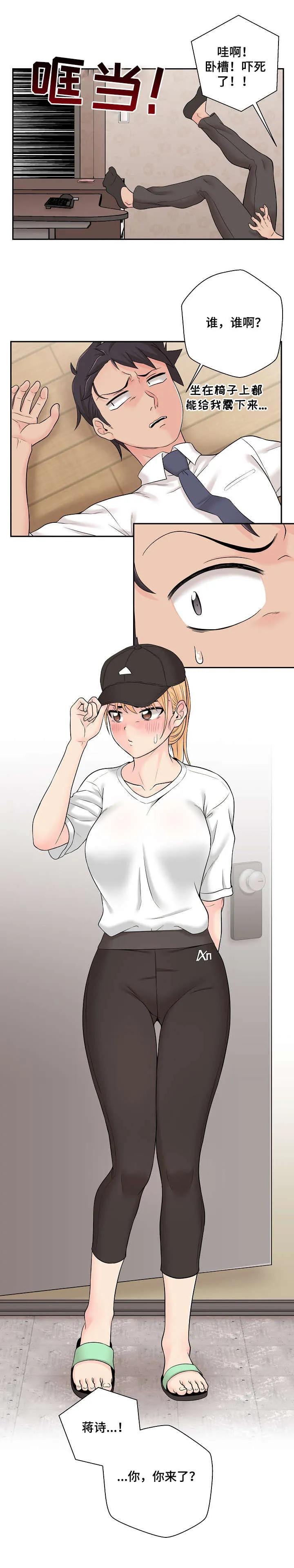 突破5000本漫画漫画,第5章：骗你的7图
