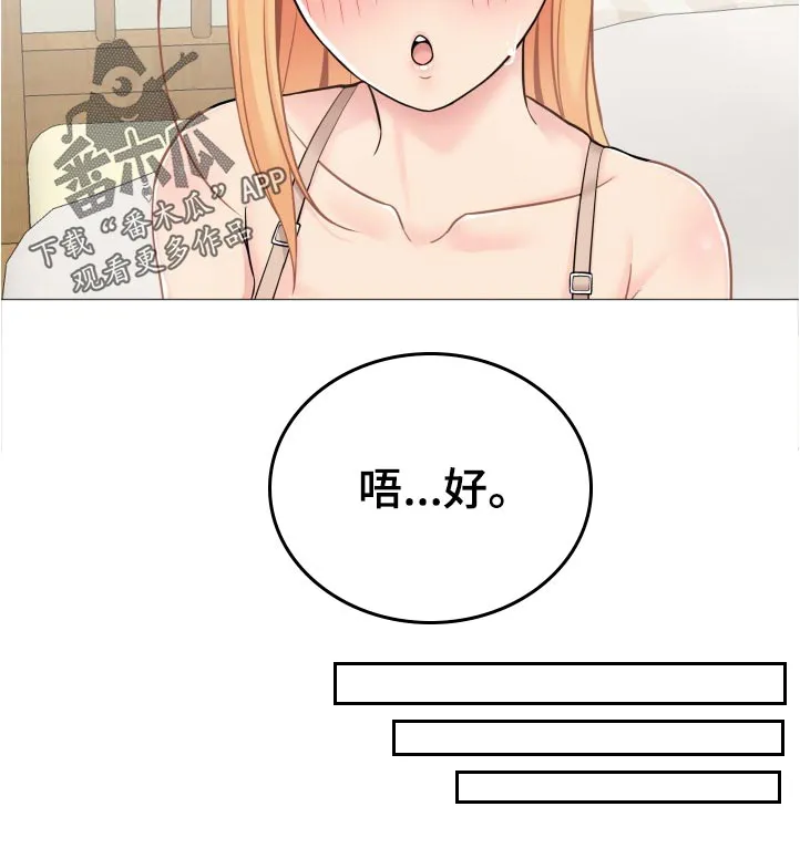 超越20岁漫画漫画,第40章：奇怪15图