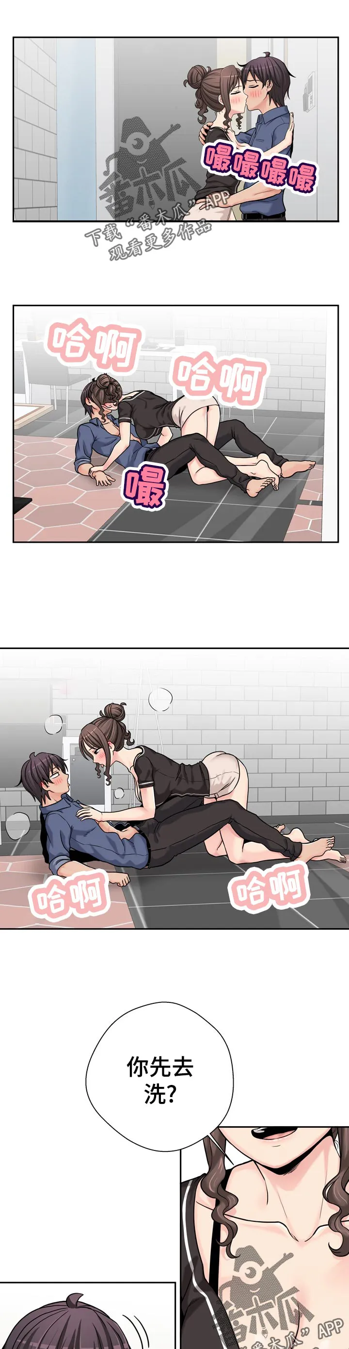 超越极限漫画漫画,第33章：我真的来了13图