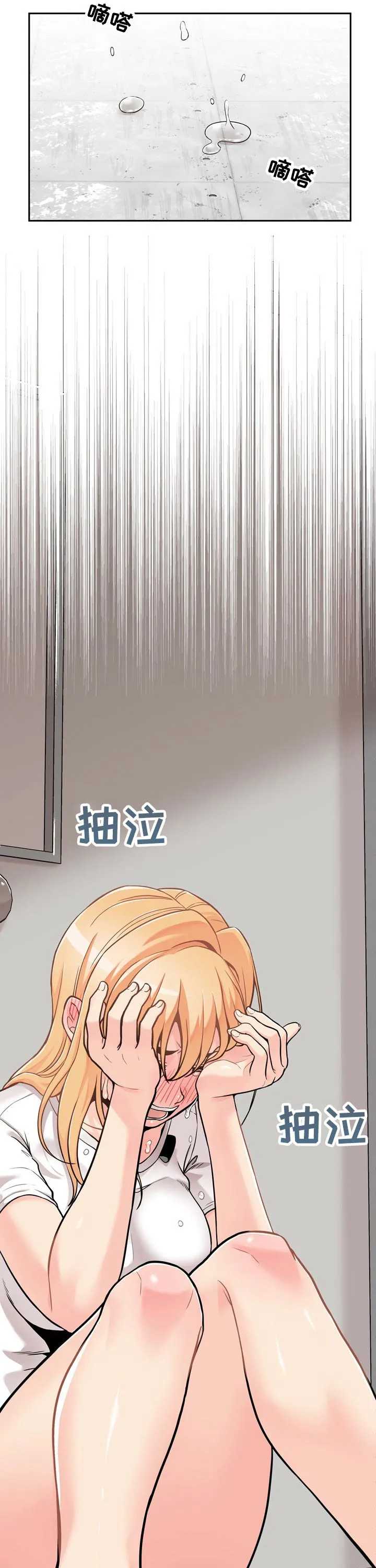 超越20岁漫画漫画,第50章：遭到拒绝7图