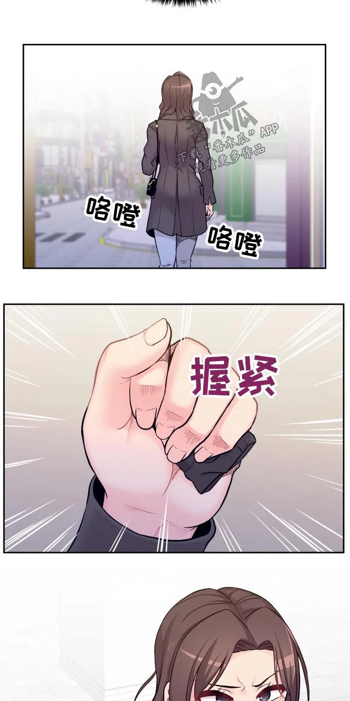 超越20岁漫画漫画,第61章：生气的姐姐16图