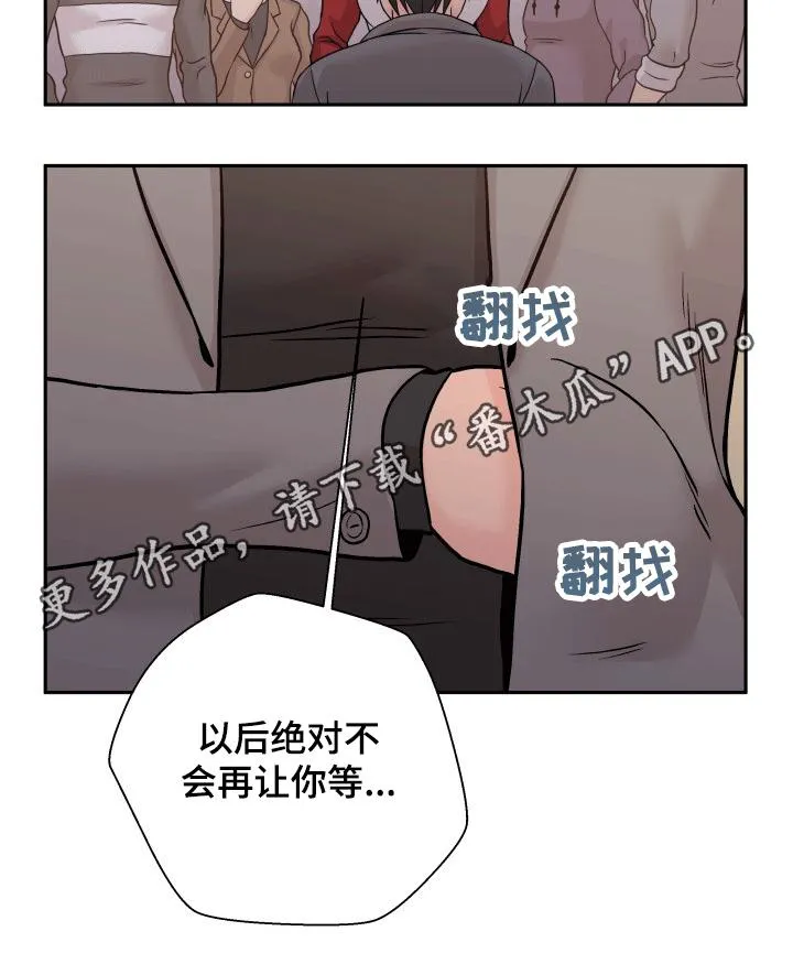 超越20岁漫画漫画,第59章：表白13图
