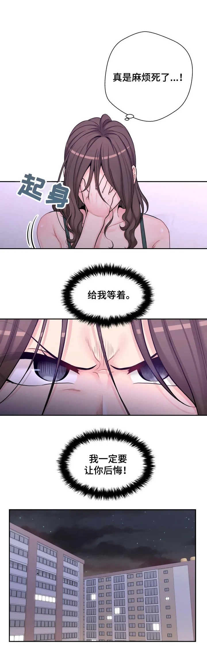 突破5000本漫画漫画,第42章：交际10图