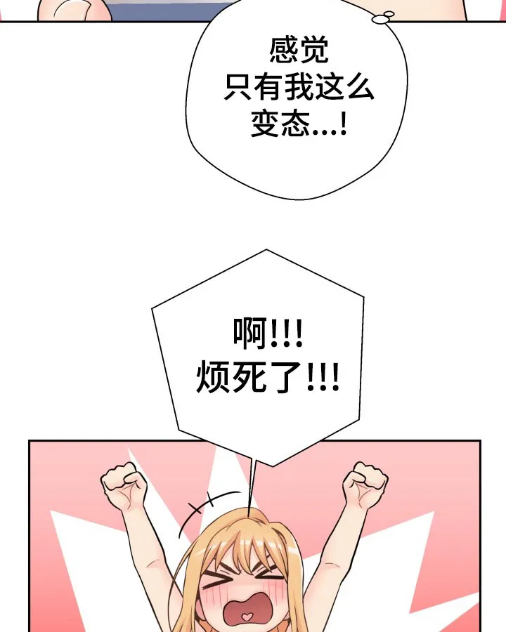 超越20岁漫画漫画,第36章：什么都不知道13图