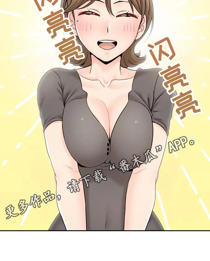 超越20岁漫画漫画,第44章：突然出现的母亲12图