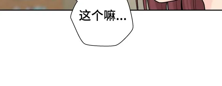 超越20岁漫画漫画,第35章：亲爱的7图